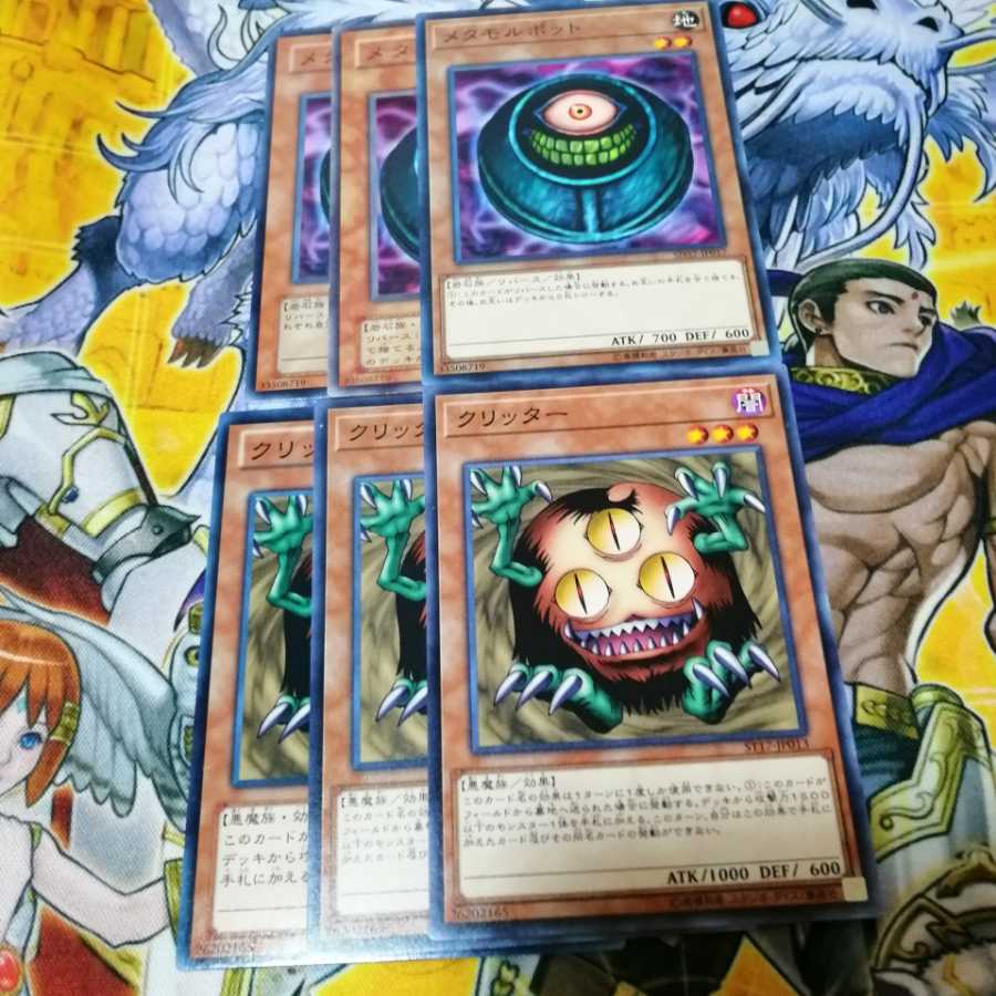 メタモルポット クリッター