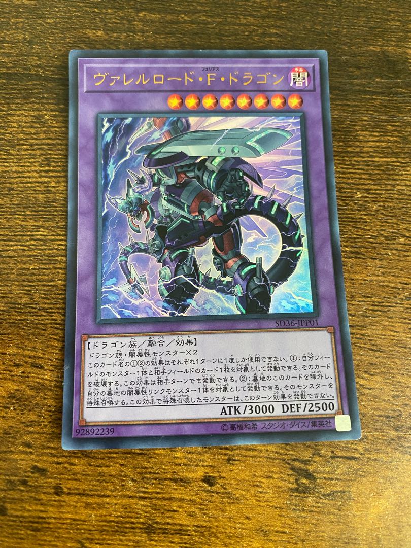 Borreload Furious Dragon Ultra Rare JPP01 1枚