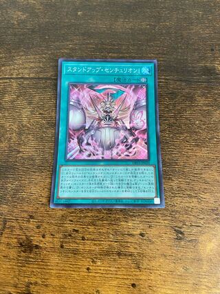 Stand-up Centurion! Super Rare JP020