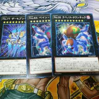 No.77 ザ・セブン・シンズ　ラベノスタランチュラ　ペインゲイナー