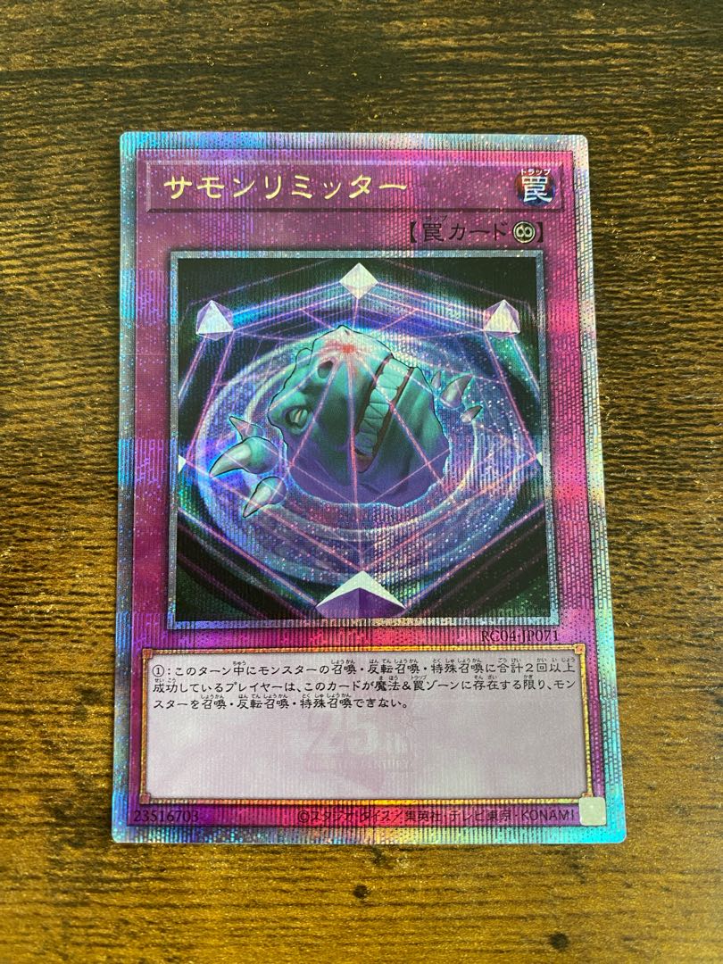 Summon Limit QSE JP071