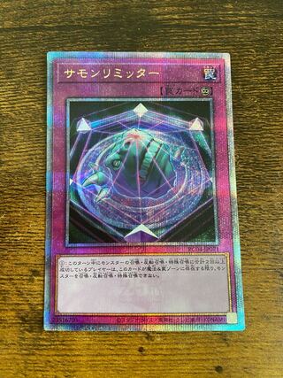 Summon Limit QSE JP071