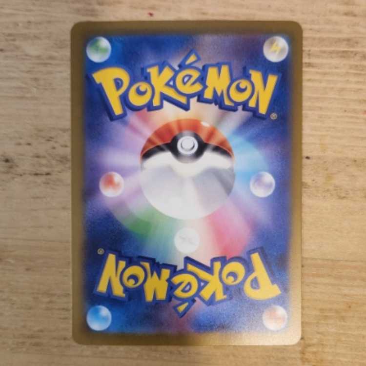 ビワ SAR 096/071　管理03