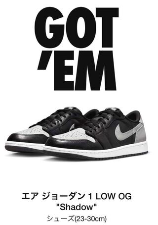 エアジョーダン1 LOW OG SHADOW 26.5cm
