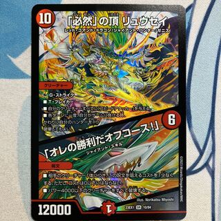 The Peak of Inevitability - Off Course I'll Win! SR 10/84