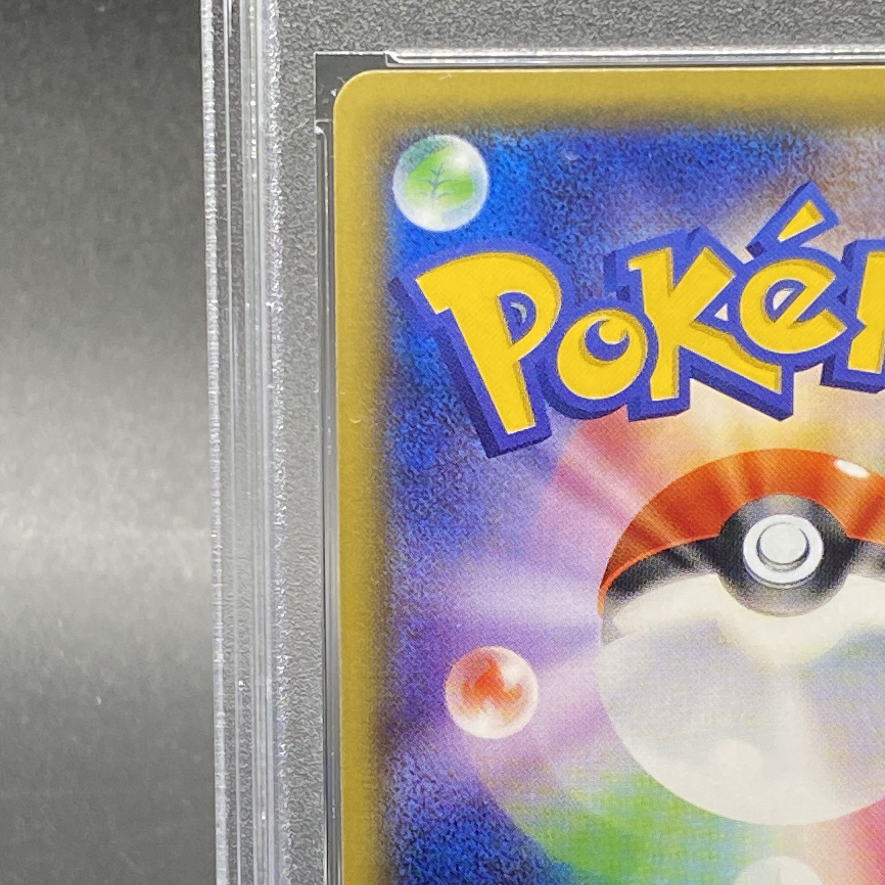 【PSA10】ポンチョを着たピカチュウ PROMO 207/XY-P