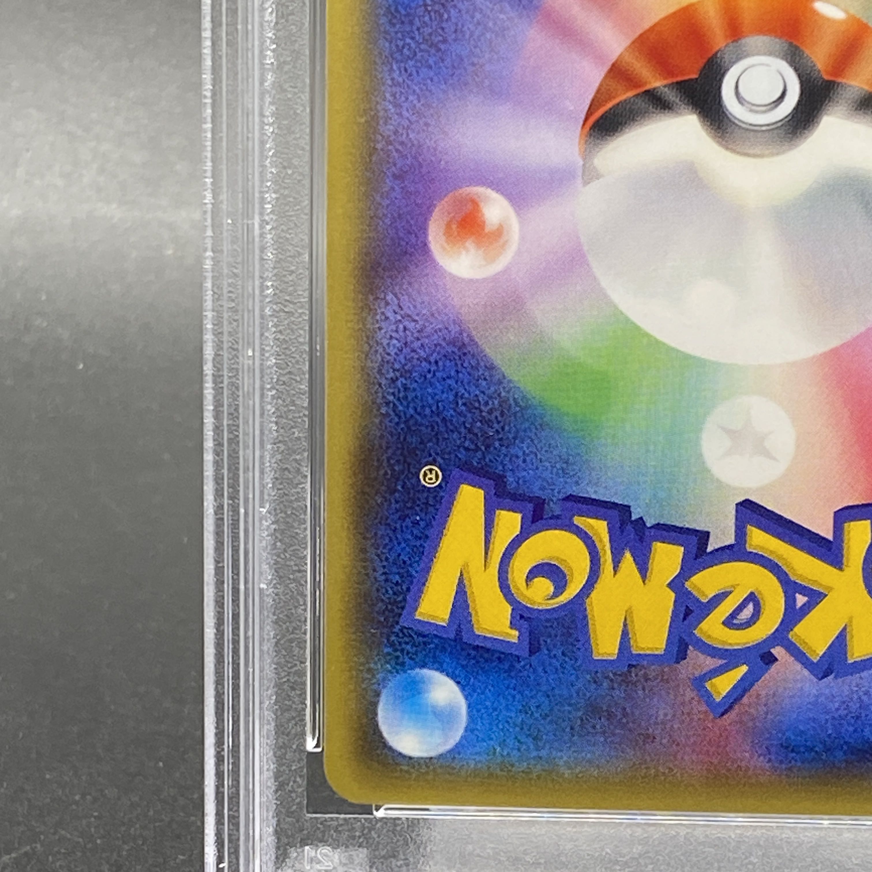 【PSA10】ポンチョを着たピカチュウ PROMO 207/XY-P