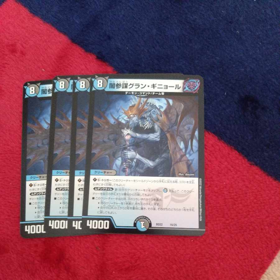 Yami General Staff Grand Guignol 16/25