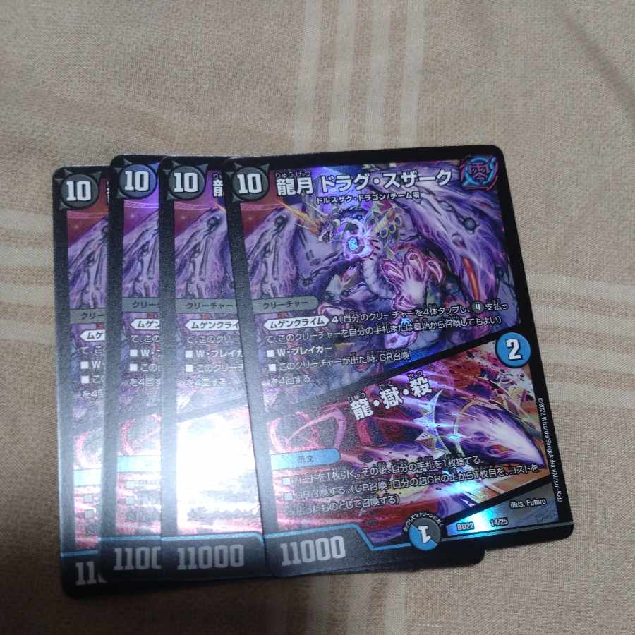 Dragon Moon Drag Suzaku|Dragon, Hell, Kill 14/25