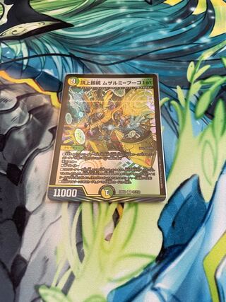 Summit Connection Muzalumi-Bugo 1st VR 31/112