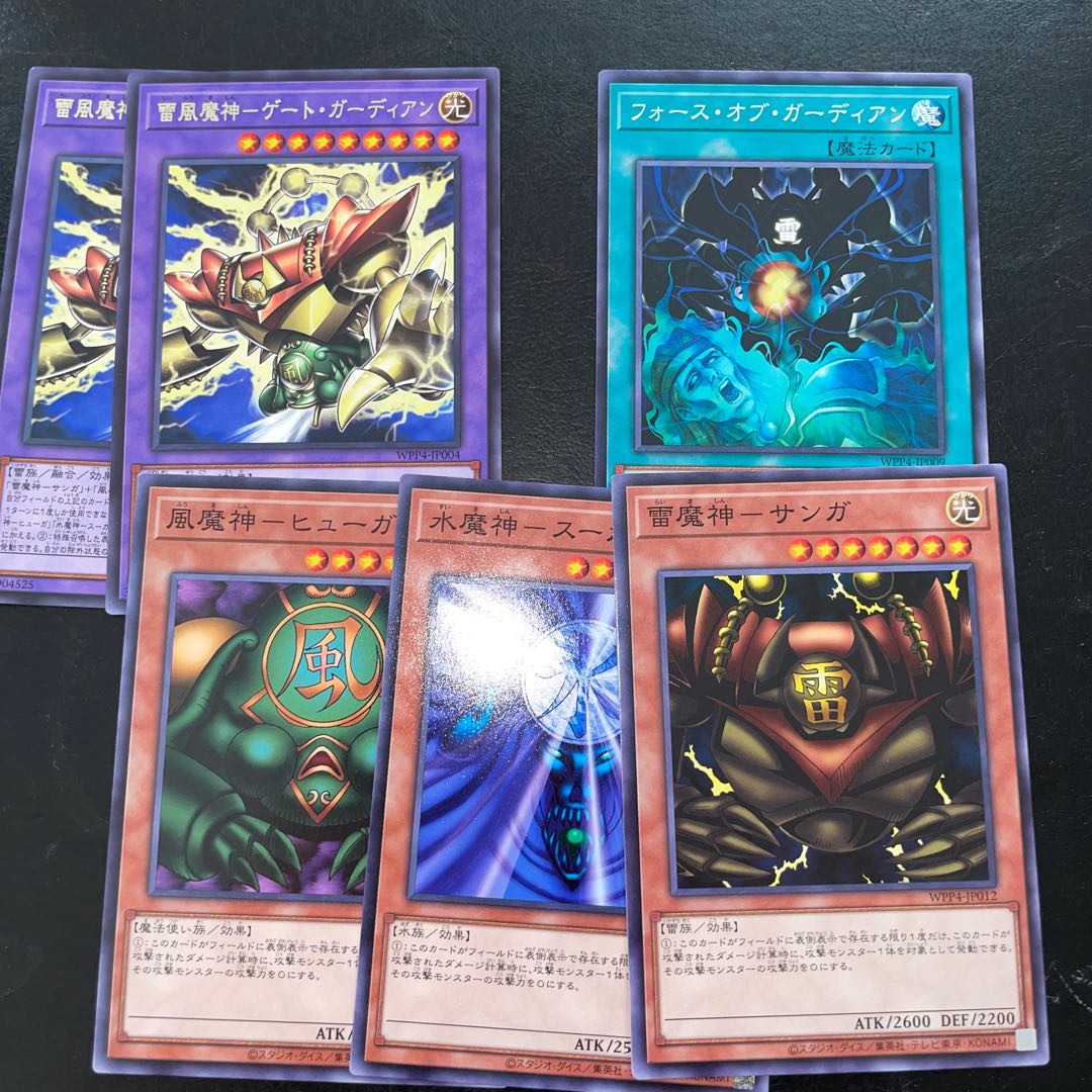 Lightning Wind God - Gate Guardian Rare WPP4-JP004