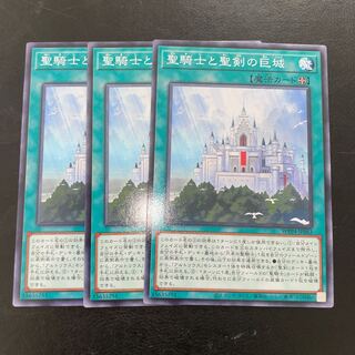 聖騎士と聖剣の巨城 ノーマル WPP4-JP063 1枚