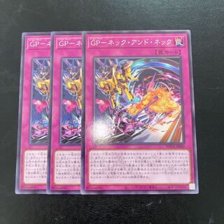 GP-ネック・アンド・ネック ノーマル WPP4-JP042