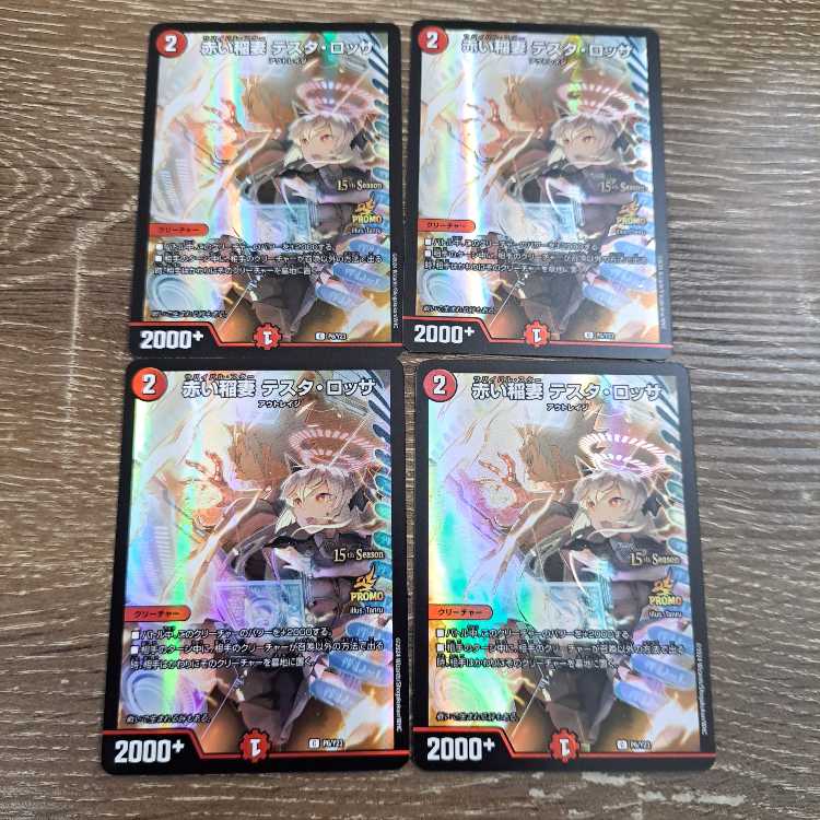 Red Lightning Bolt Testa Rossa C 76/84