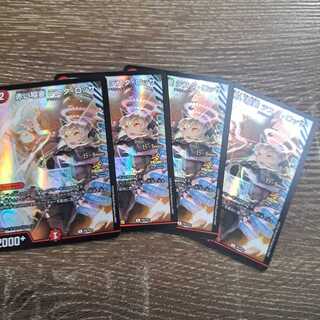 赤い稲妻 テスタ・ロッサ C 76/84