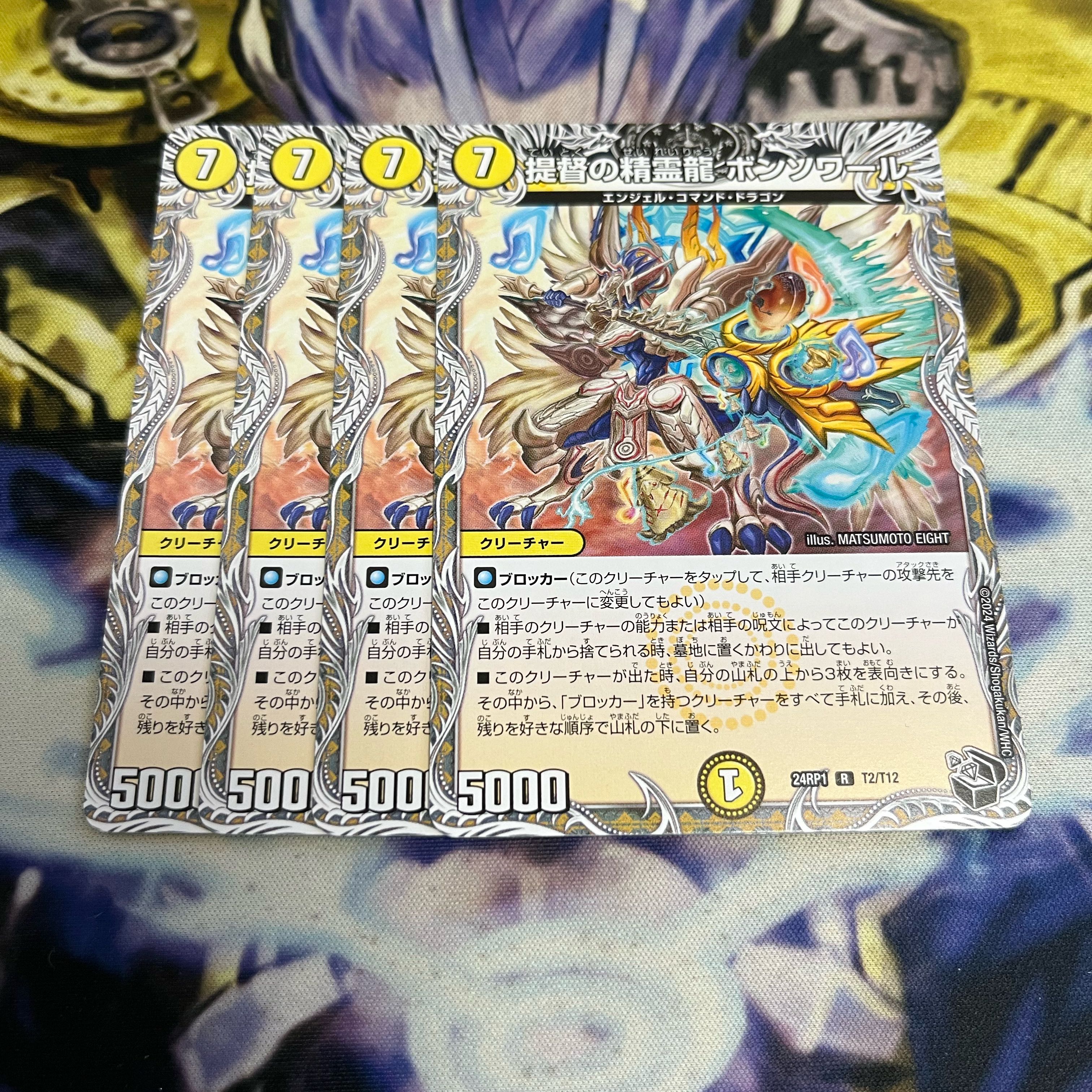 Admiral's Spirit Dragon Bonsoir (Black Treasure) R T2/T12