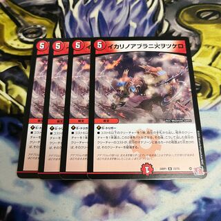 イカリノアブラニ火ヲツケロ R 23/75