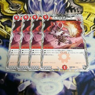 Disturbing Chuza (Black Treasure) U T7/T12