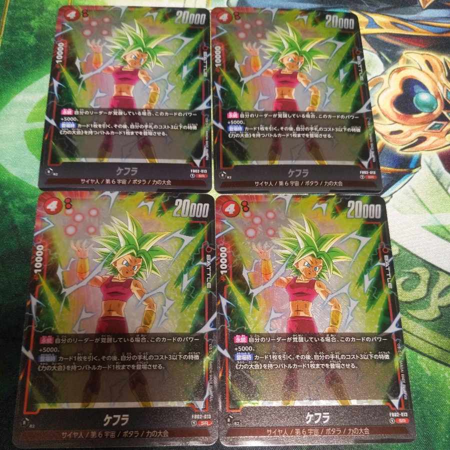 ケフラ SR FB02-013