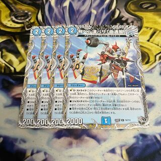 飛ベル津バサ「曲通風」(黒トレジャー) U T6/T12