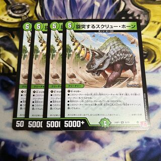 旋突するスクリュー・ホーン R 25/75 1枚