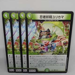 忍者妖精ユリカマ C 80/84