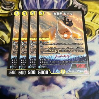 Prey Silver Moon Meer R 11/75 1枚