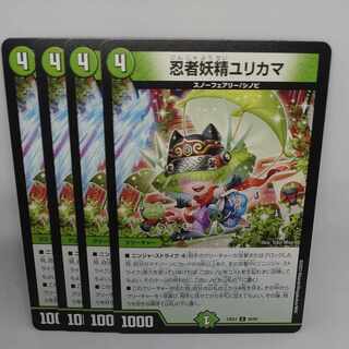 忍者妖精ユリカマ C 80/84