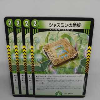 ジャスミンの地版 C 83/84