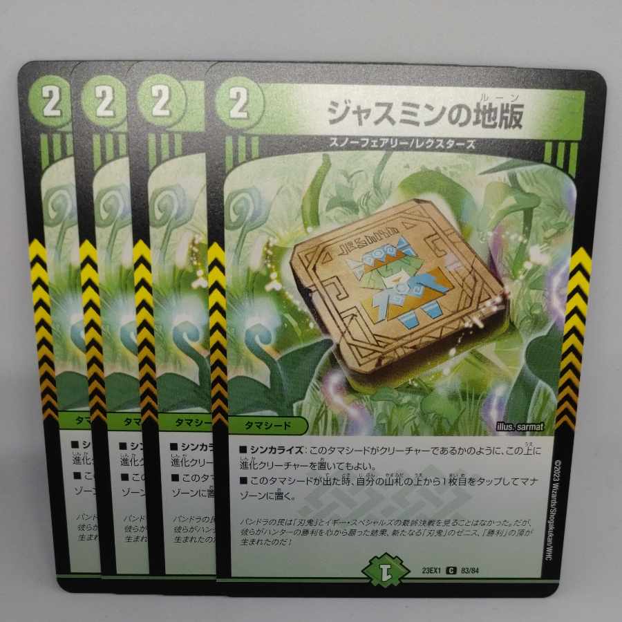 Jasmin's Land Plate C 83/84