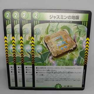 Jasmin's Land Plate C 83/84