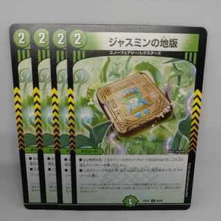 ジャスミンの地版 C 83/84