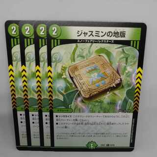 ジャスミンの地版 C 83/84