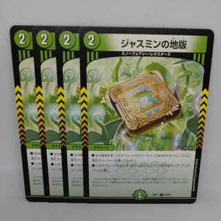 Jasmin's Land Plate C 83/84