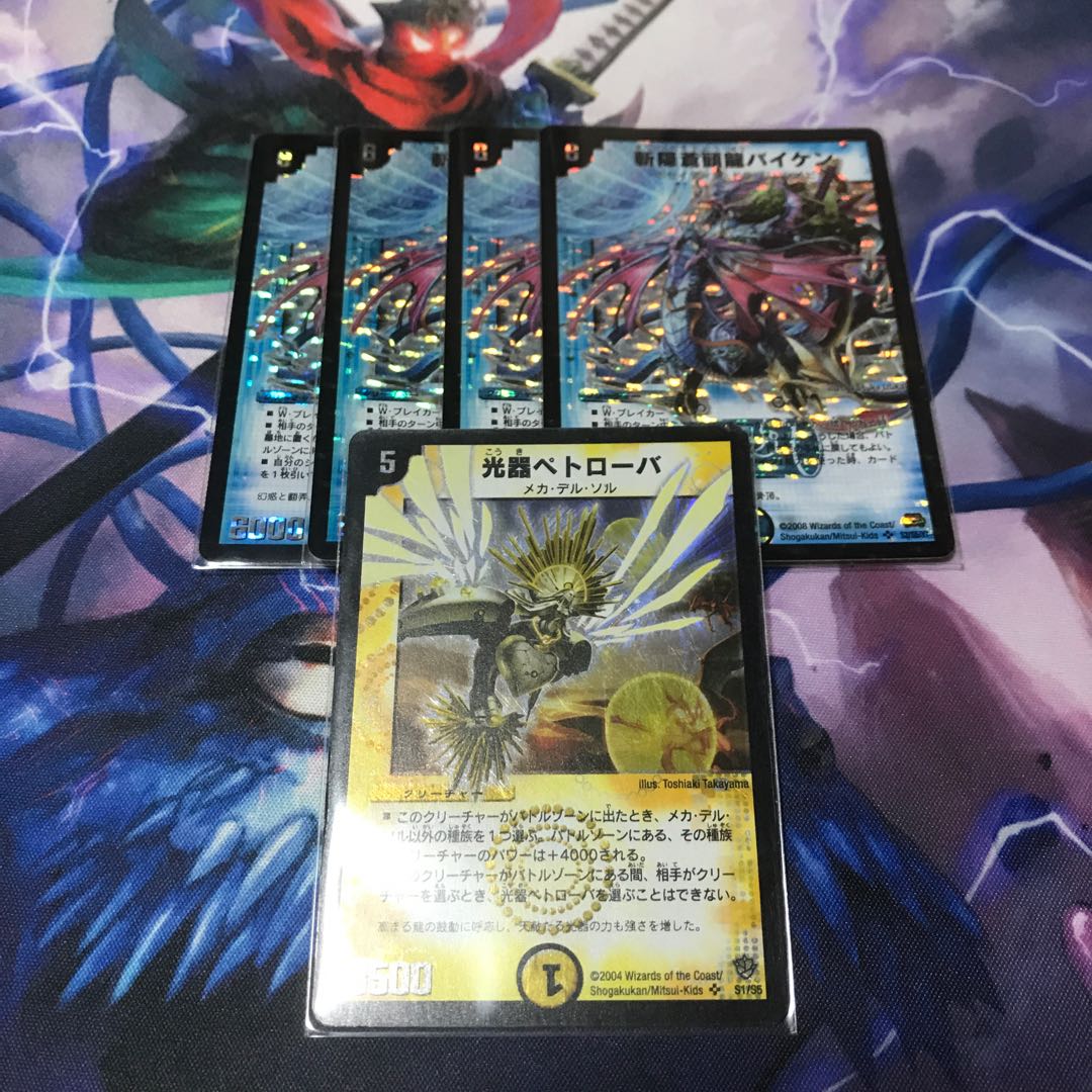 格安セット バイケン4枚 ペトローバ1枚セット