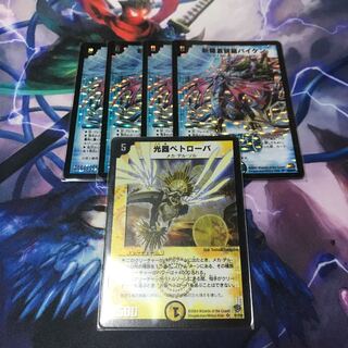 格安セット バイケン4枚 ペトローバ1枚セット