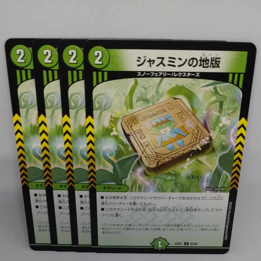 Jasmin's Land Plate C 83/84