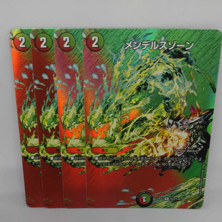 メンデルスゾーン R-foil 超23/超38