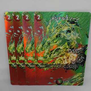 メンデルスゾーン R-foil 超23/超38