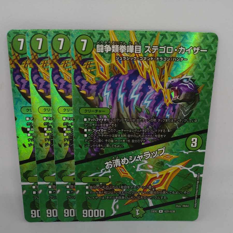 Fighting Fighting KENKEN KATSUME STEGORO KAIZER|Osoromi Sharap R-foil Psychic21/Psychic38