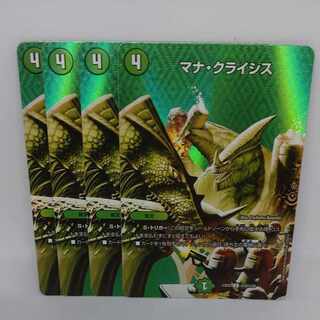 Mana Crisis U-foil Psychic32/Psychic38