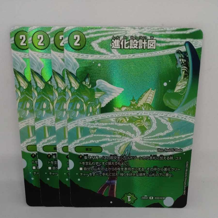 Evolutionary blueprint R-foil Psychic22/Psychic38