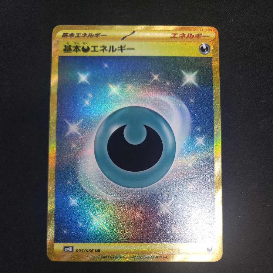 Basic DarknessEnergy UR 095/066
