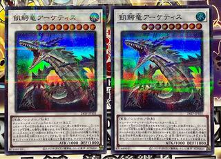 飢鰐竜アーケティス スーパーパラレルレア 2枚セット 未使用品