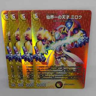 仙界一の天才 ミロク SR 超6/超38