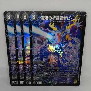 Xavi Mira, Prayer Master of Recover SR 12/112