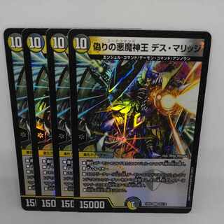 Jilt's Darkness Demon King Death Marriage VR 28/112