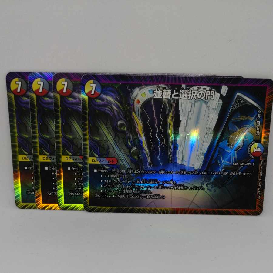 Parallel and Opt Gate VR 34/112