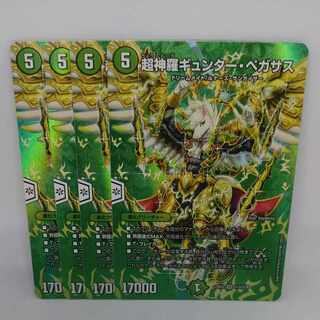 Psychic Shinra Günther, Pegasus VR Psychic12/Psychic38