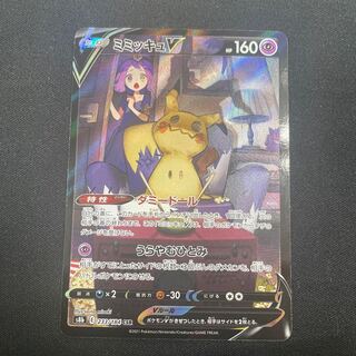 ミミッキュV CSR 233/184